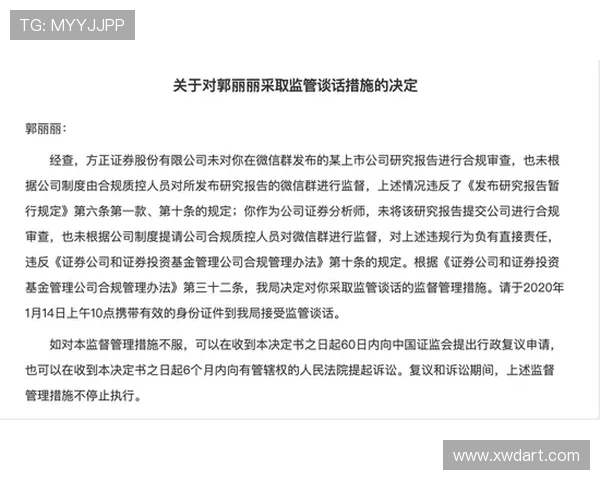 起草错误导致尼斯财政拖累合同分析